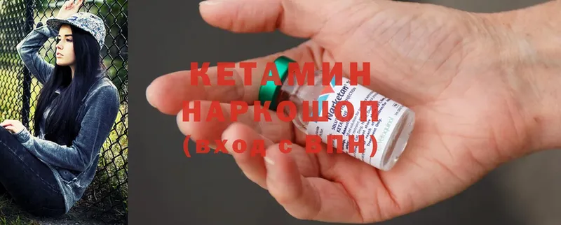 КЕТАМИН ketamine Ивантеевка